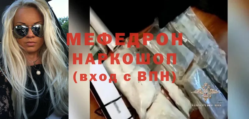 Мефедрон мука  Шарья 