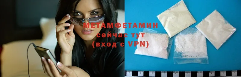 МЕТАМФЕТАМИН Methamphetamine  Шарья 